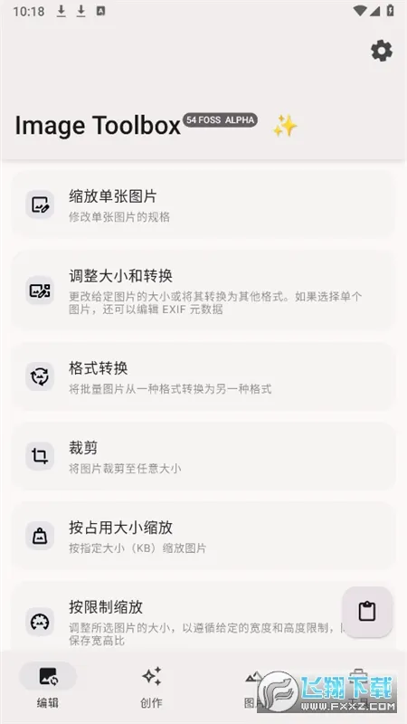 Image Toolboxv2.6.0 �ֻ���