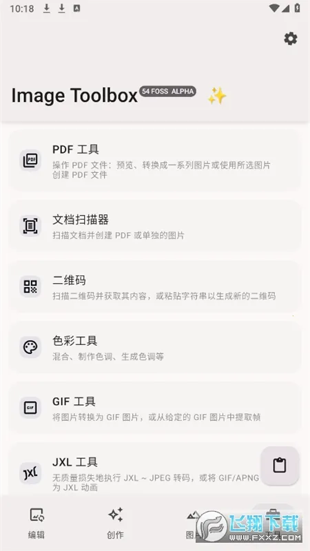 Image Toolboxv2.6.0 �ֻ���