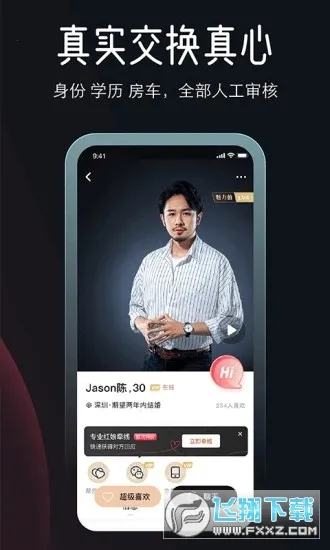 MarryU���׽��������ֻ���v9.30.0 ��Ѱ�