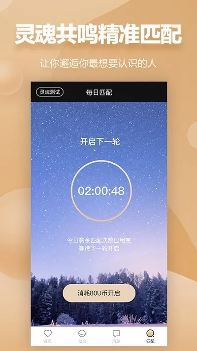 MarryU���׽��������ֻ���v9.30.0 ��Ѱ�