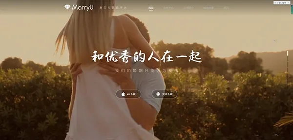 MarryU���׽��������ֻ���