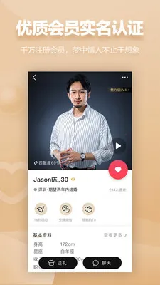 MarryU���׽��������ֻ���v9.30.0 ��Ѱ�