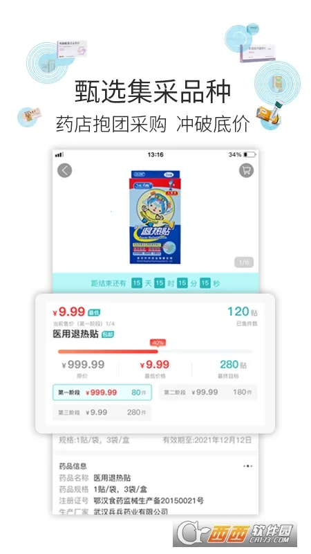 �Ʋ�ҽҩ��׿���ֻ���v1.46.7 ��׿��