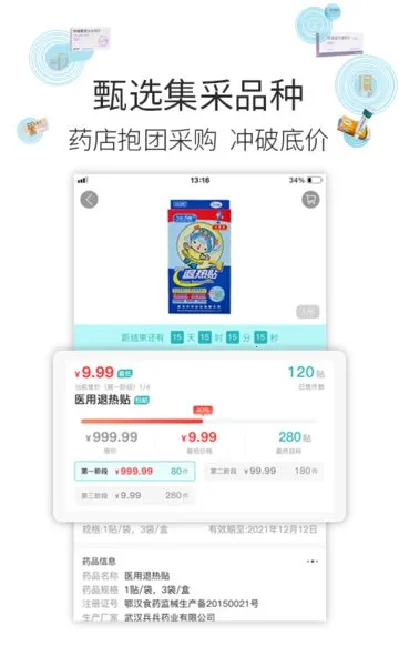 �Ʋ�ҽҩ��׿���ֻ���v1.46.7 ��׿��