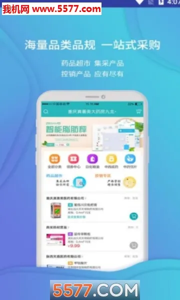 �Ʋ�ҽҩ��׿���ֻ���v1.46.7 ��׿��