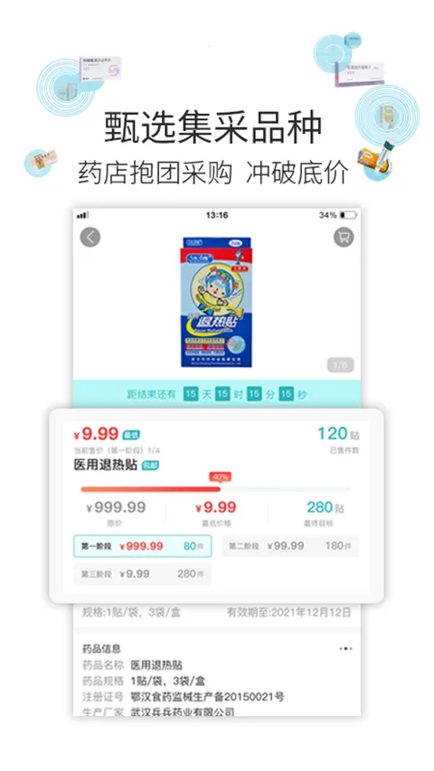 �Ʋ�ҽҩ��׿���ֻ���