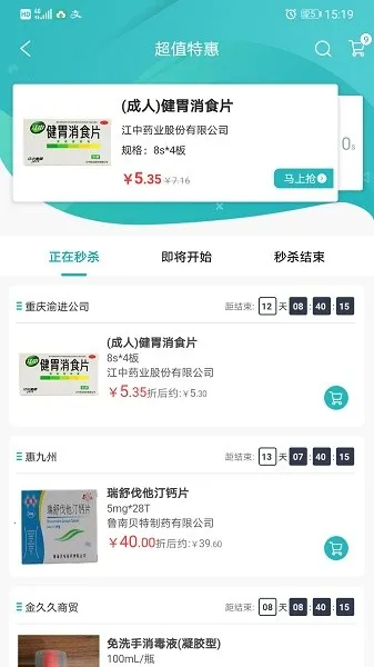 �Ʋ�ҽҩ��׿���ֻ���v1.46.7 ��׿��