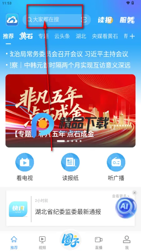 ���ϻ�ʯ2026�ٷ�����