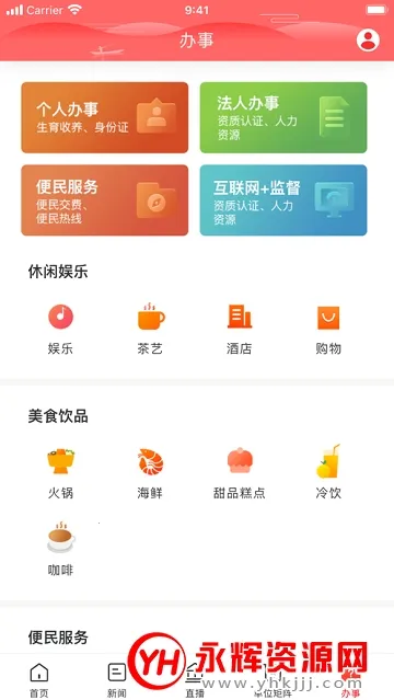 ��㺺��v2.1.1 �ٷ�����