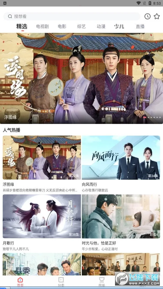 ����׷��v1.2.1 ��׿��