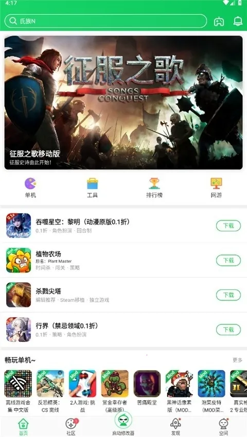 ��«��v4.4.1.2 �ٷ�����