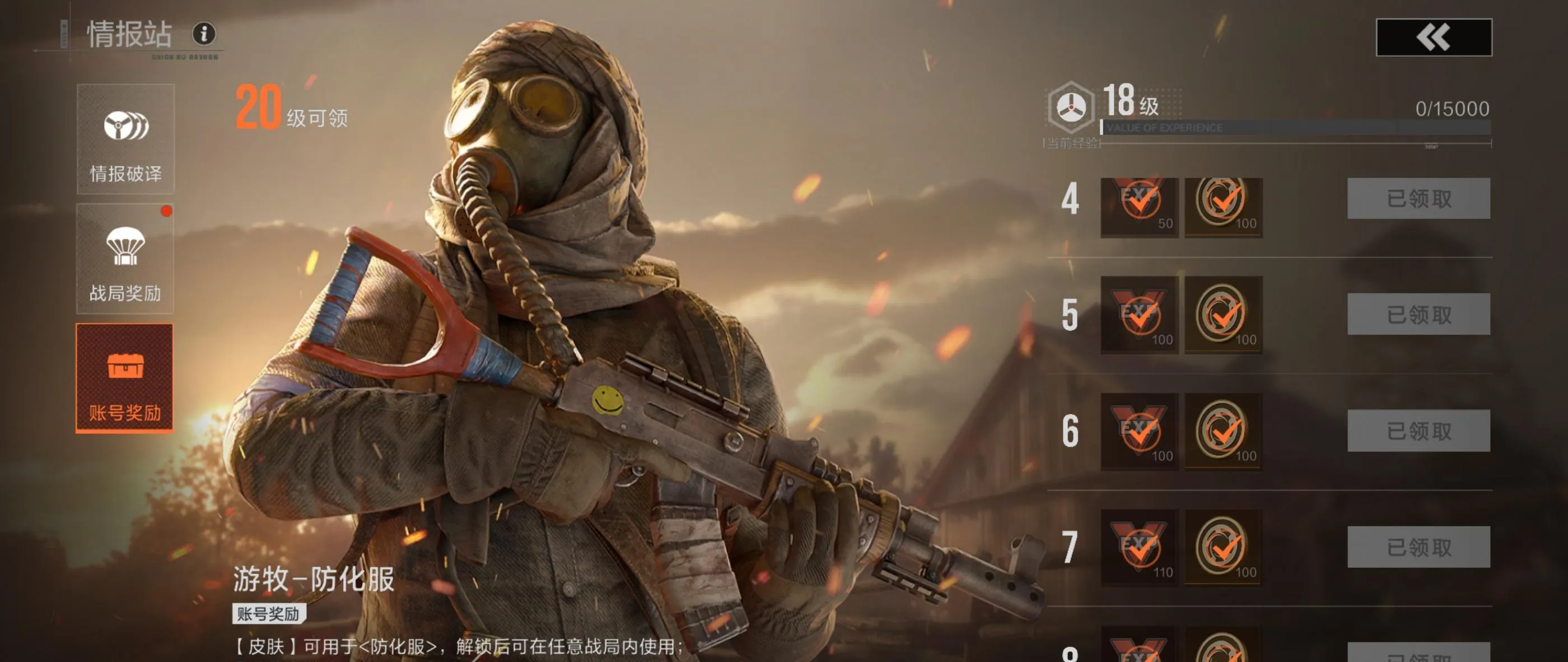 ʧ�ؽ�����׿���ֻ���v1.42.1.623 �ֻ���