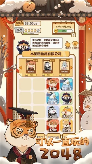 2048�ھ�v1.3.13 ��׿��