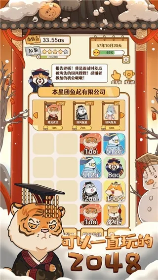 2048内卷 2048内卷