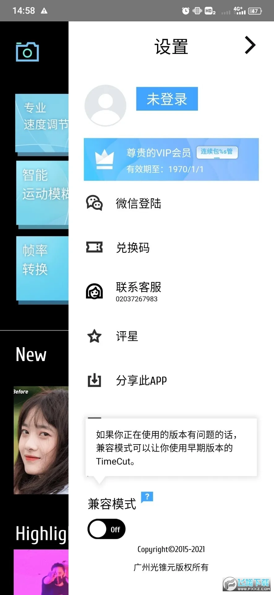 TimeCut2026�ٷ����°汾v2.6.0 �ֻ���