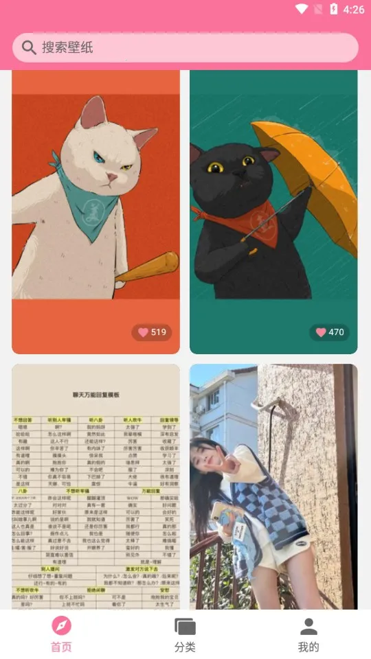 ��ֽ����׿���ֻ���v1.3 ��Ѱ�