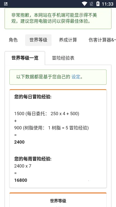 ԭħ������v1.0 �ֻ���