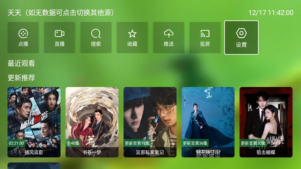 ̷��Ӱ��2026���ذ�װv3.8.0 �ٷ�����