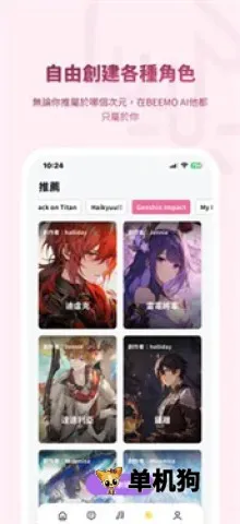 Beemoai��׿���ֻ���v2.38.1 �ֻ���