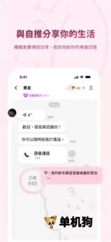 Beemoai��׿���ֻ���v2.38.1 �ֻ���