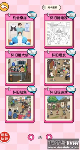 全民脑洞的世界安卓版手机版 全民脑洞的世界安卓版手机版