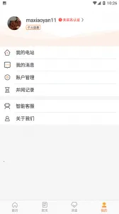 ��������Դ�ƹ�e��v4.2.3 �ٷ�����