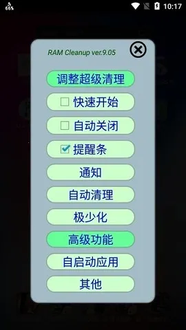 ramcalc2026���°汾v6.06 �ֻ���