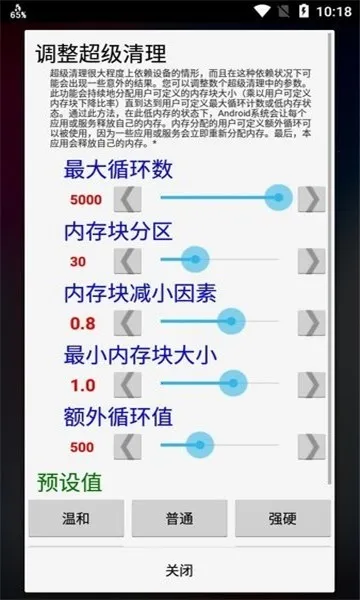 ramcalc2026���°汾v6.06 �ֻ���