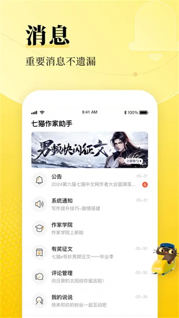 ��è��������v3.24.10 �ֻ���