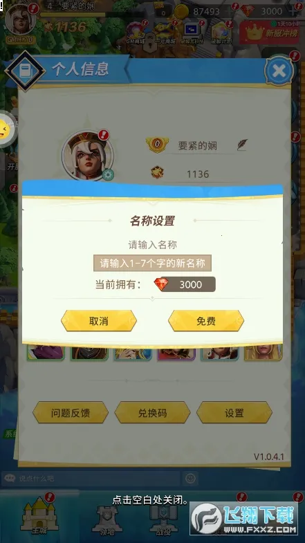 �籩֮��v1.0.0 ��Ѱ�