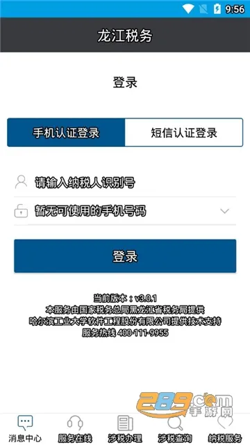 ����˰��2026�ٷ����°汾v5.6.7 ��׿��