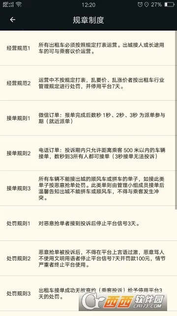 �ųǵ���˾����2026�ٷ����°汾v1.6.9.8(20231205) ��Ѱ�