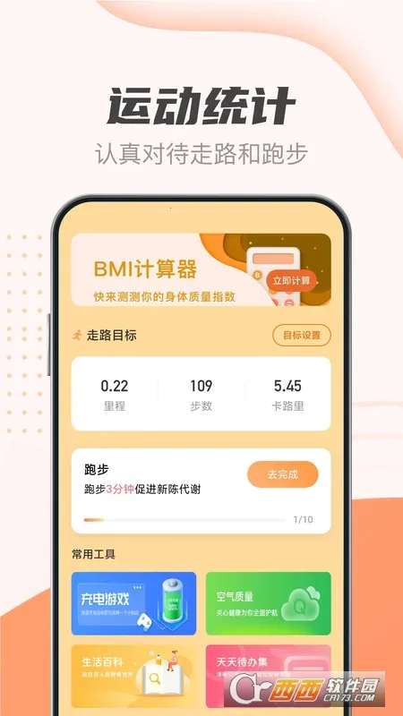 �����Ʋ���v2.2.4 �ֻ���