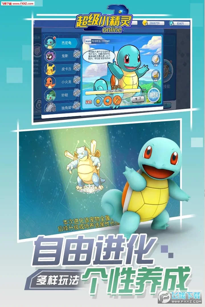 ����С����OL��׿���ֻ���v1.0.0 �ֻ���