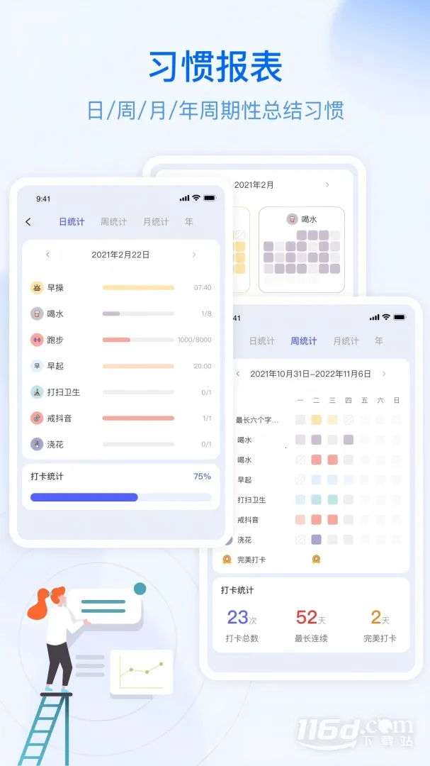 ��ĺ�ƻ�2026���ذ�װv3.1.0 �ֻ���