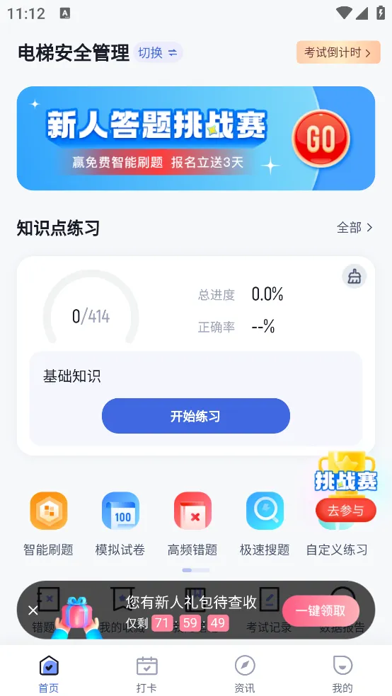 ���ݲ���Ա���Ծ����2026�ٷ����°汾v1.0.6 �ٷ�����