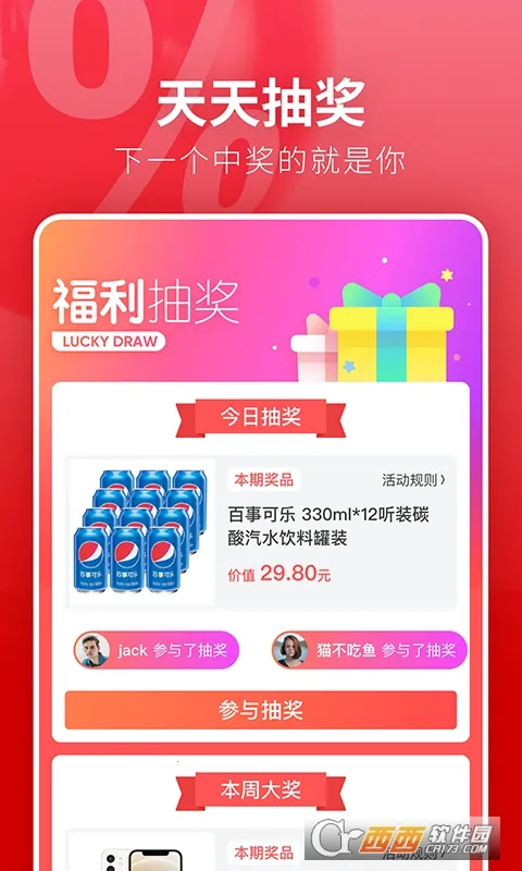 ���԰�׿���ֻ���v2.7.0 �ٷ�����