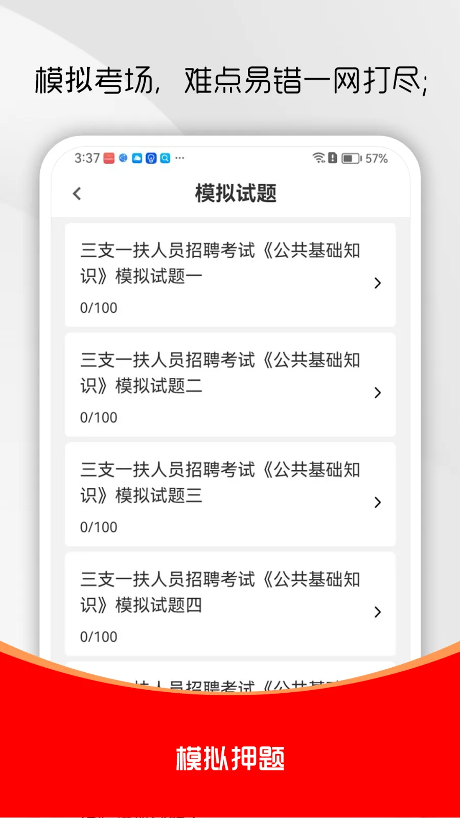 ��֧һ��ˢ���2026�ٷ����°汾v3.0.0 �ٷ�����