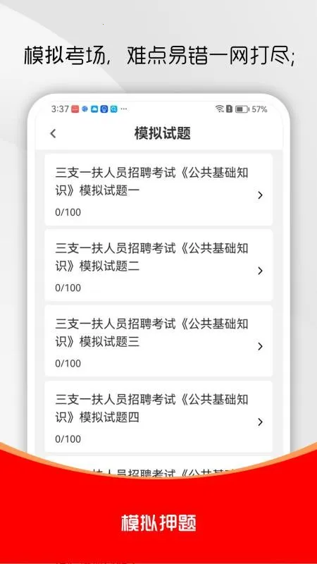 ��֧һ��ˢ���2026�ٷ����°汾v3.0.0 �ٷ�����