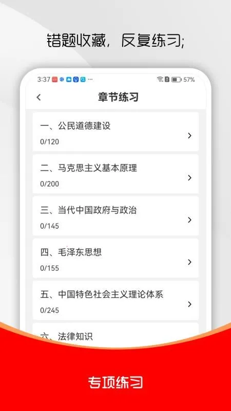 ��֧һ��ˢ���2026�ٷ����°汾v3.0.0 �ٷ�����