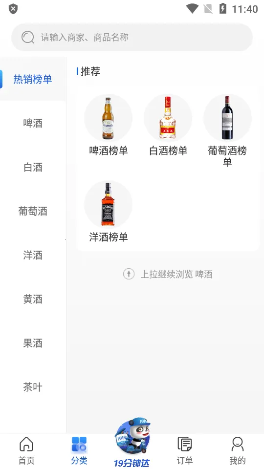 1919�Ժ�v8.11.3 ��׿��