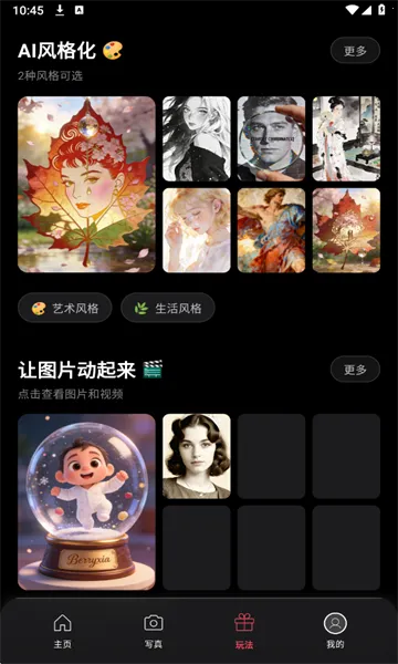 ��ȾAI�����ֻ���v1.0.1 ��׿��