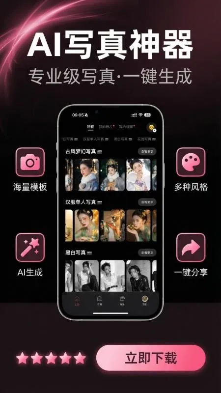 ��ȾAI�����ֻ���v1.0.1 ��׿��