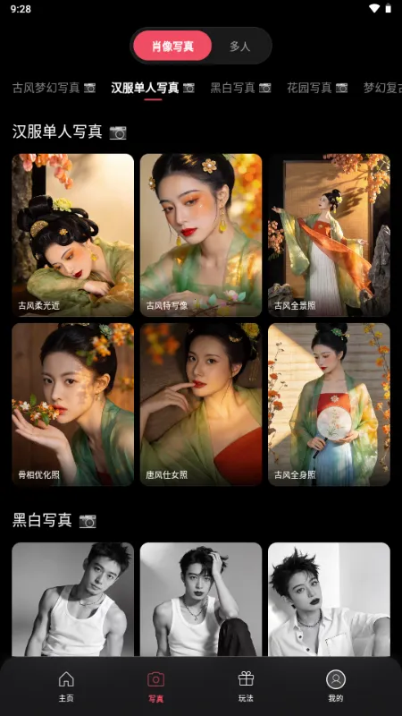 ��ȾAI�����ֻ���v1.0.1 ��׿��