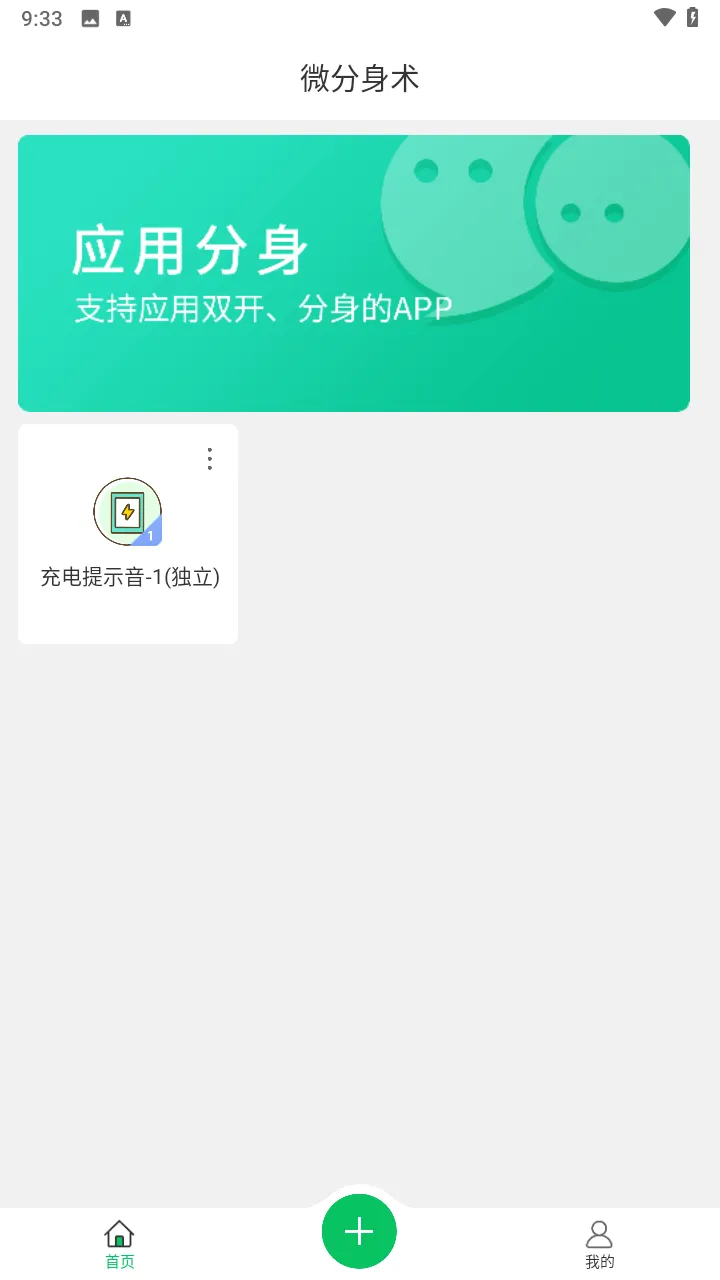 ΢������v13.2.1.0 �ֻ���