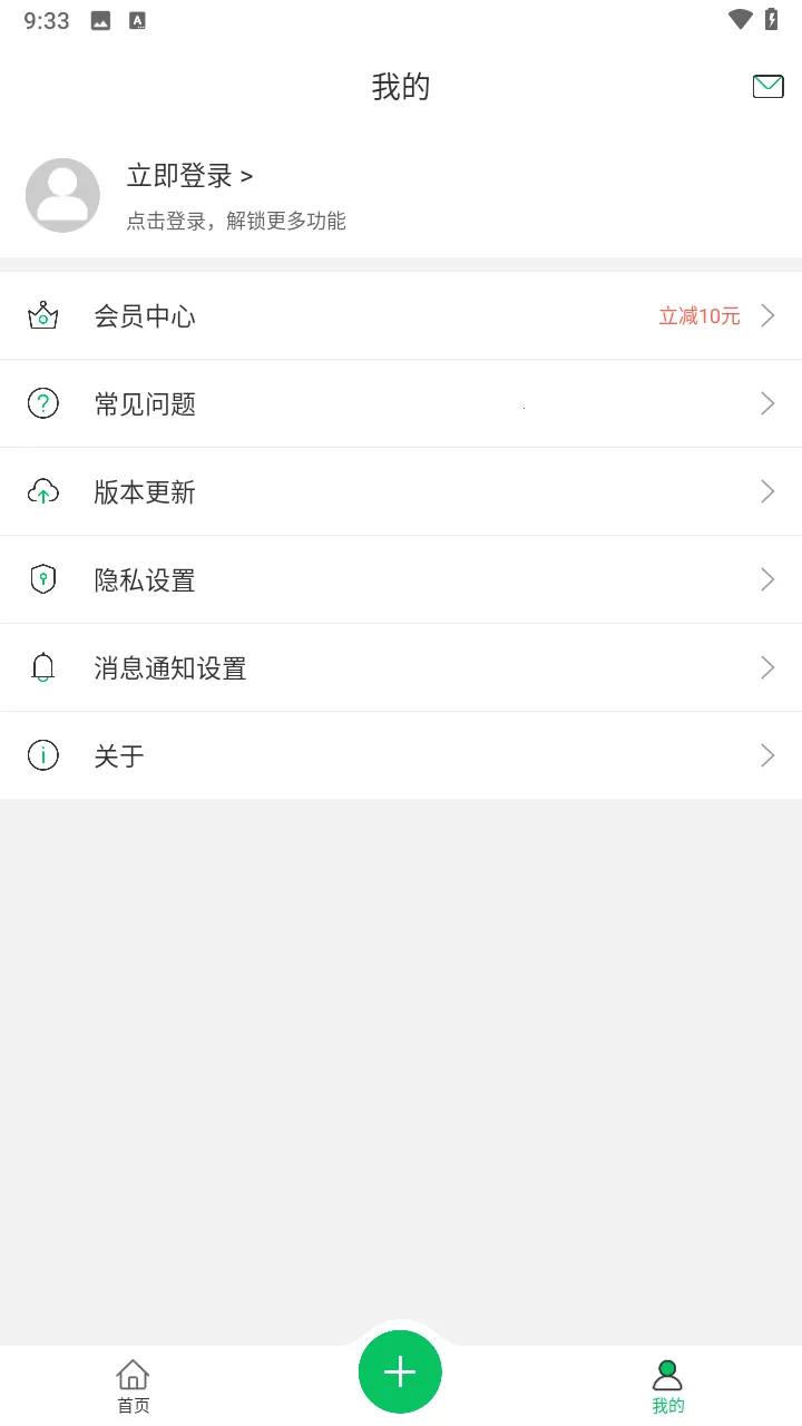 ΢������v13.2.1.0 �ֻ���