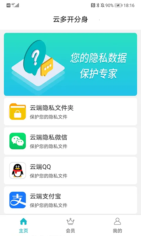 ΢������v13.2.1.0 �ֻ���