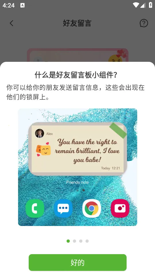 Widgetable�����ֻ���v1.6.110 ��׿��