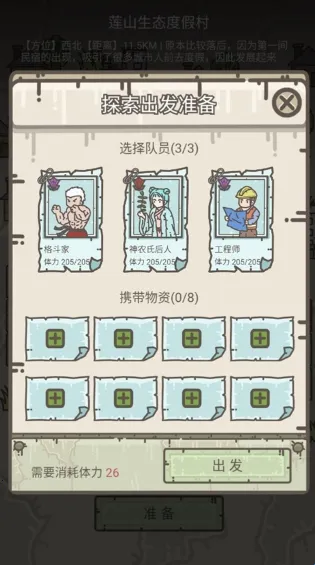 幸存者营地2026官方最新版本 幸存者营地2026官方最新版本