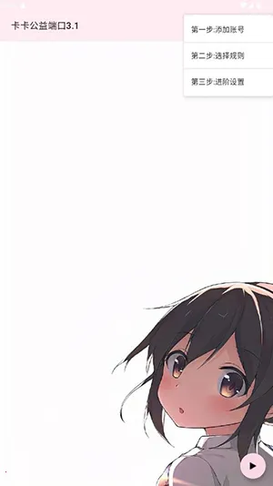 ��������˿�v3 �ٷ�����